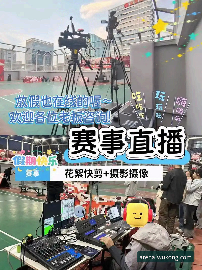 揭秘悟空体育直播：资深用户亲授五大核心使用技巧，让你观赛体验飙升