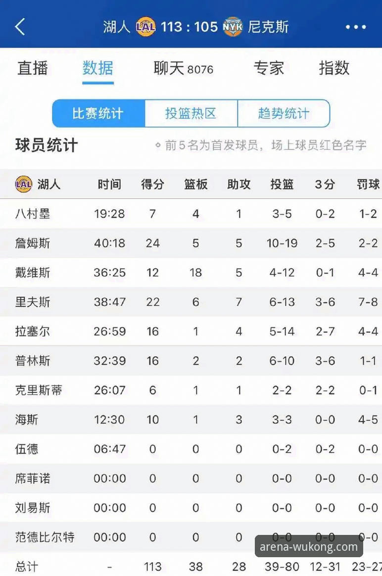 如何通过专业体育平台深度解析一场NBA加时鏖战？