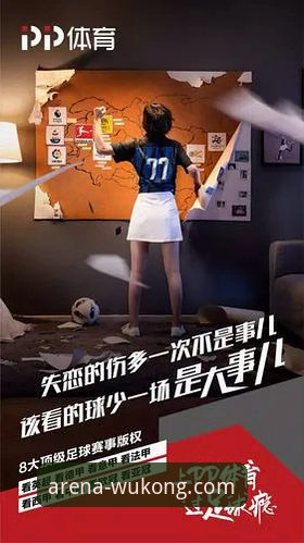 悟空体育安卓版推荐 资深体育迷的深度评测:为何悟空体育安卓版成为我的观赛首选