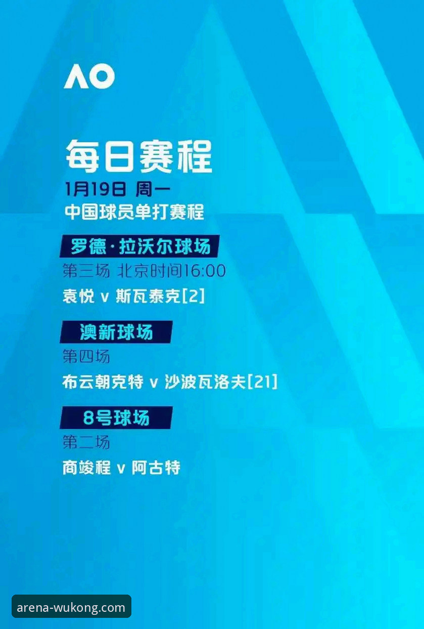 悟空体育官网教程 陶瓷球场保级与欧冠之争:悟空体育平台赛事深度解析